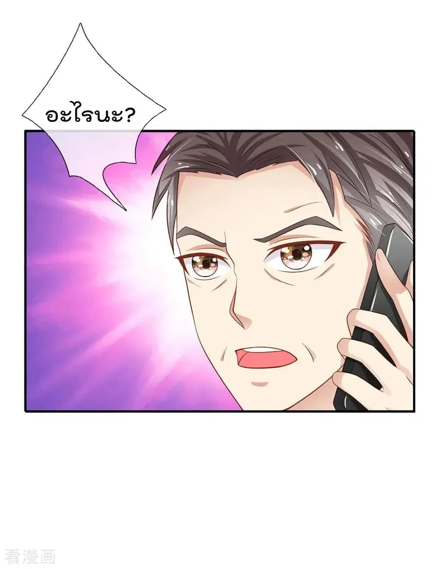 I’m the Great Immortal ตอนที่ 72 หน้า 8