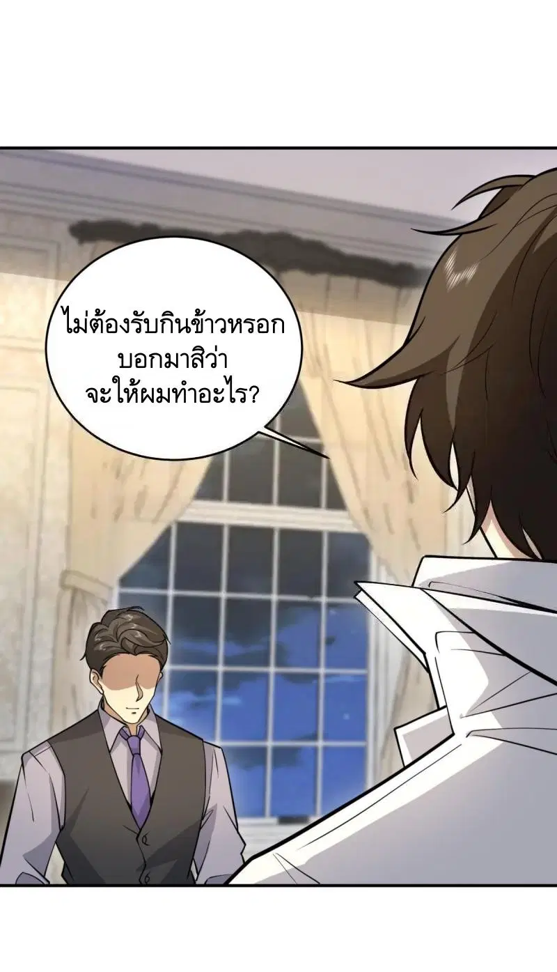 The First Order ตอนที่ 405 หน้า 10