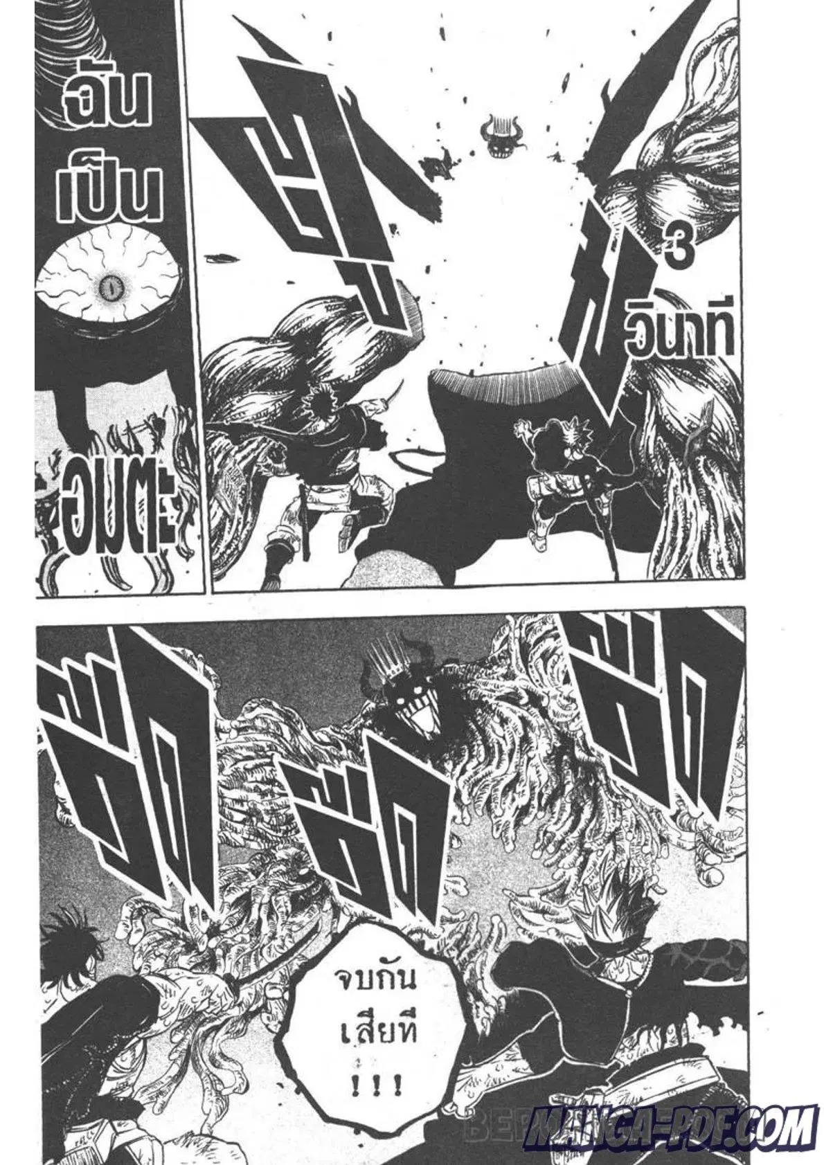 Black Clover ตอนที่ 259 หน้า 11