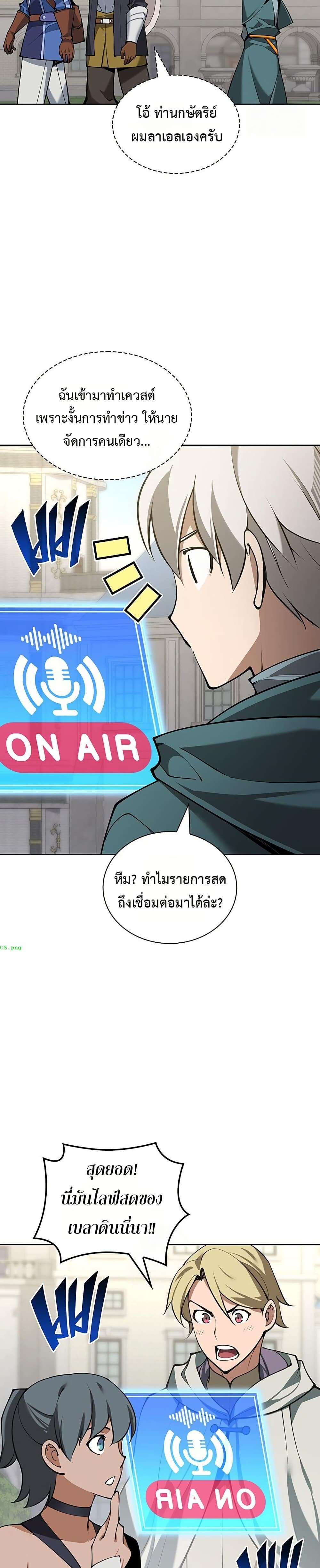 Overgeared จ้าวแห่งยุทธภัณฑ์ ตอนที่ 315 หน้า 28
