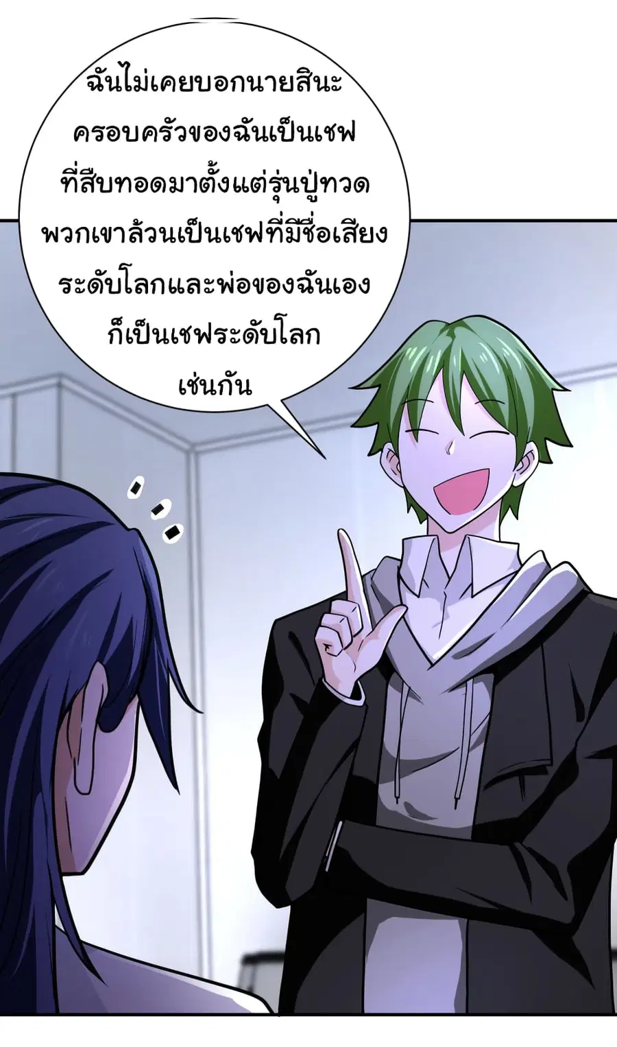 Apocalyptic Super System ตอนที่ 366 หน้า 23