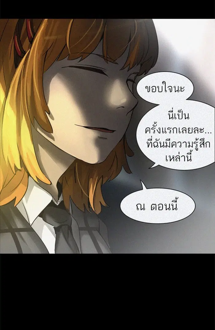Tower of God ตอนที่ 273 หน้า 155