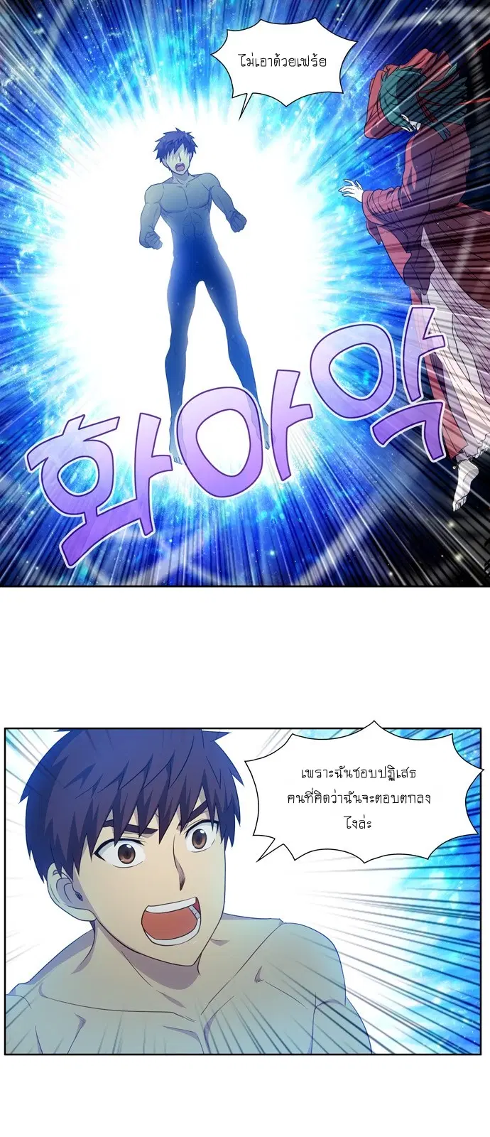 The Gamer ตอนที่ 327 หน้า 17