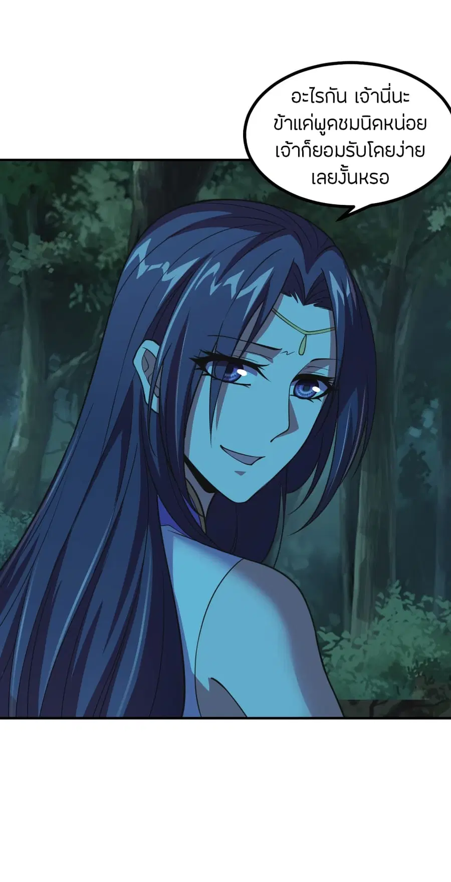 Banished Disciple’s Counterattack ราชาอมตะผู้ถูกขับไล่ ตอนที่ 158 หน้า 8