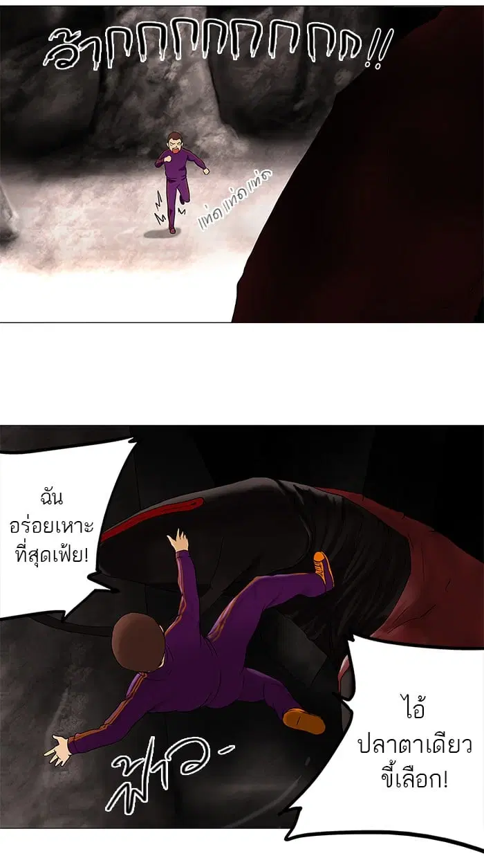 Tower of God ตอนที่ 62 หน้า 32