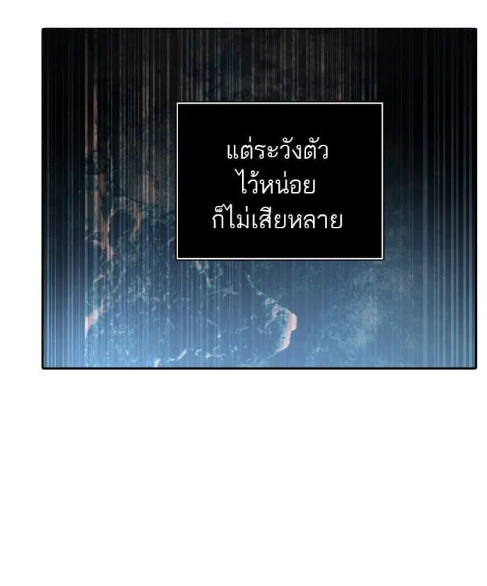 Tower of God ตอนที่ 341 หน้า 114
