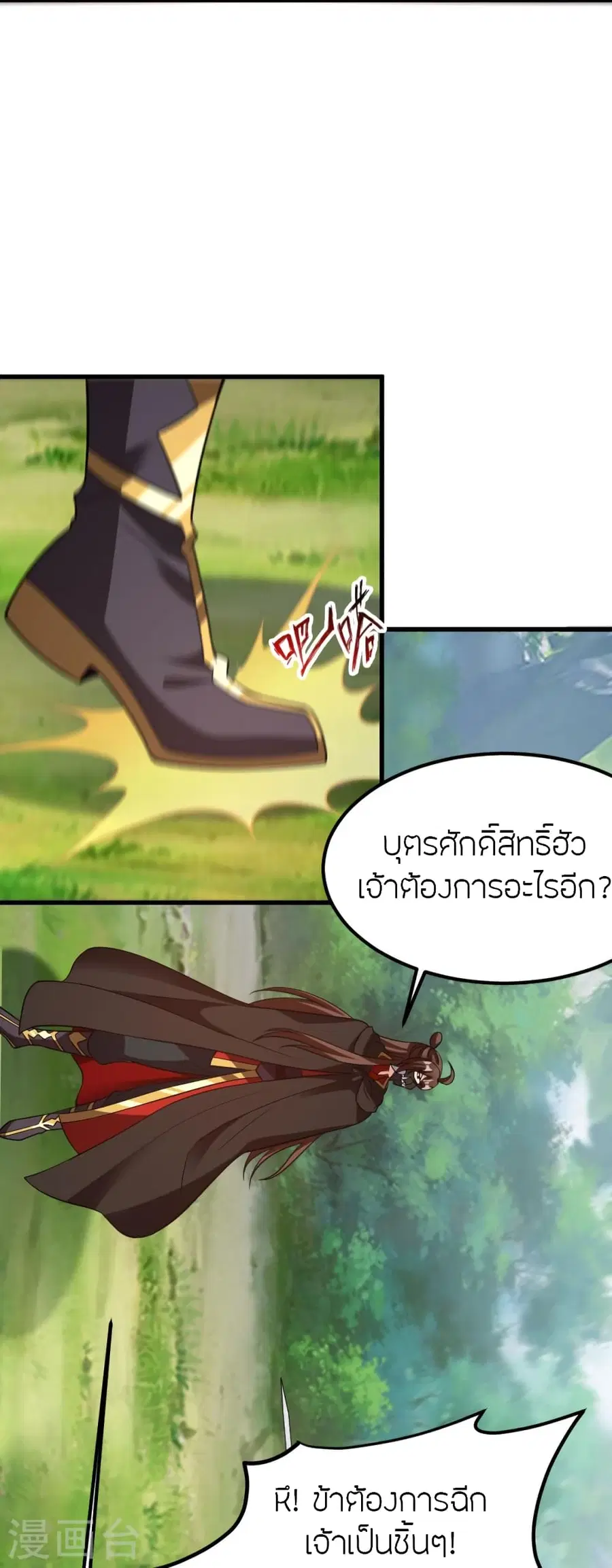 Banished Disciple’s Counterattack ราชาอมตะผู้ถูกขับไล่ ตอนที่ 377 หน้า 62