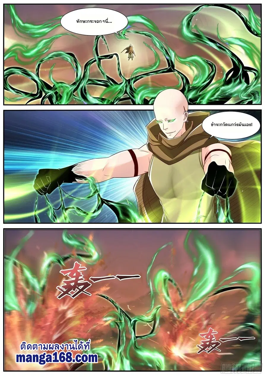 Rebirth Of The Urban Immortal Cultivator ตอนที่ 707 หน้า 5