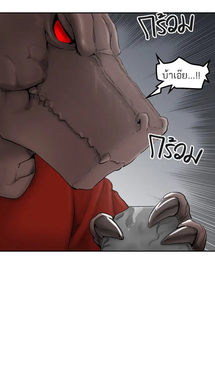 Tower of God ตอนที่ 374 หน้า 80