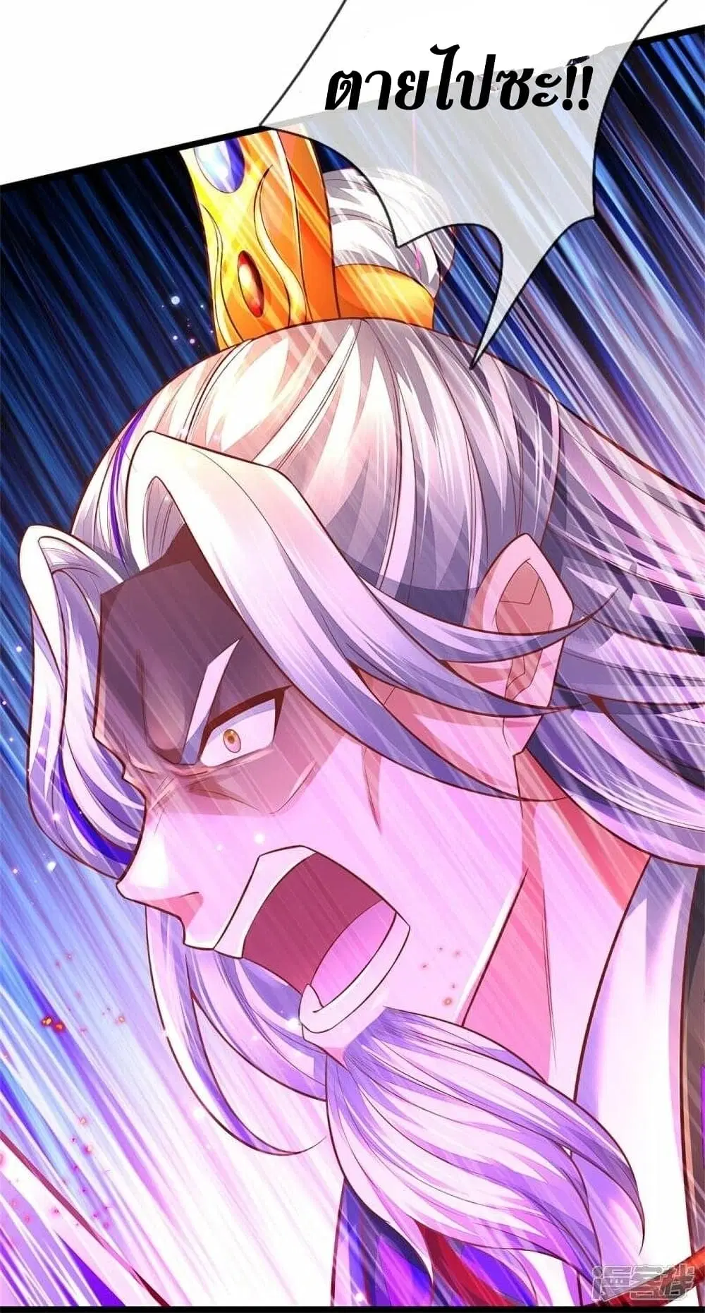 Sky Sword God ตอนที่ 460 หน้า 28