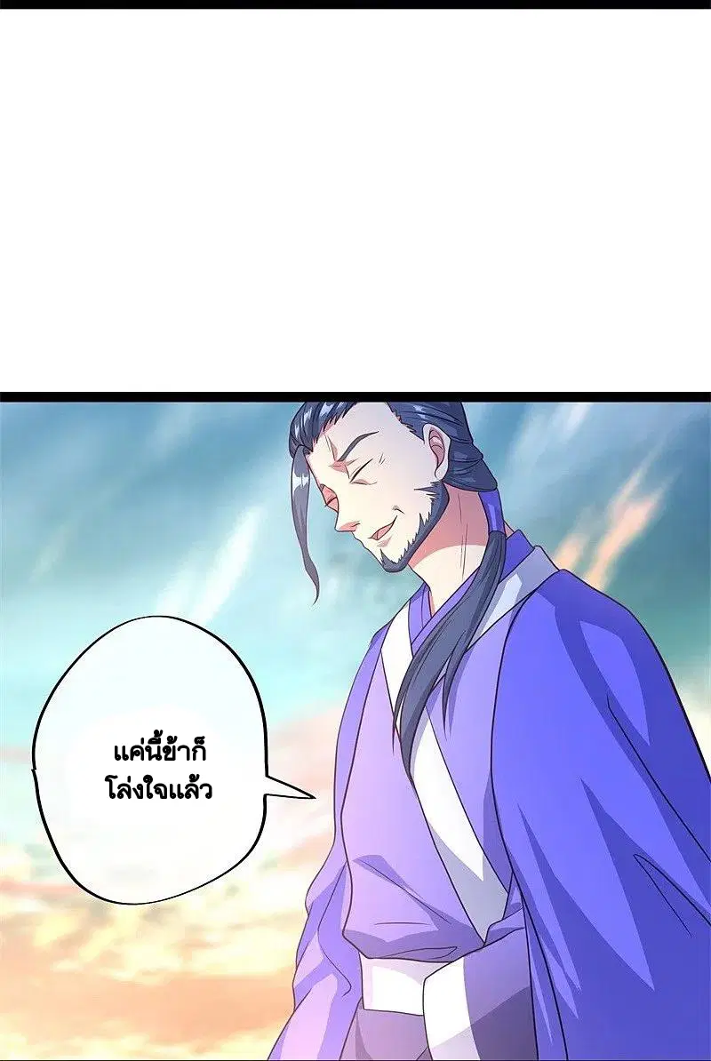 Peerless Battle Spirit ตอนที่ 384 หน้า 5