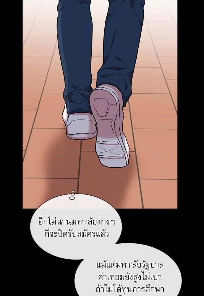 Red Candy – ปฏิบัติการชิงหัวใจ ตอนที่ 69 หน้า 13