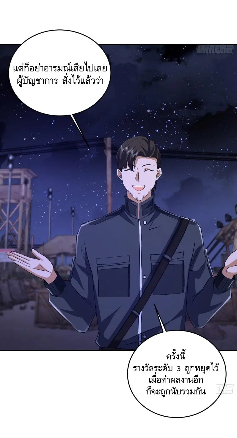 The First Order ตอนที่ 203 หน้า 10