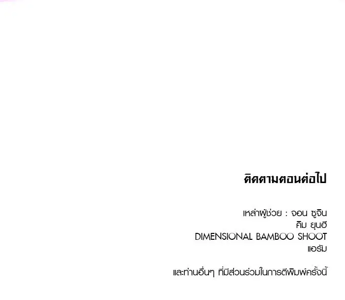 Tower of God ตอนที่ 497 หน้า 139
