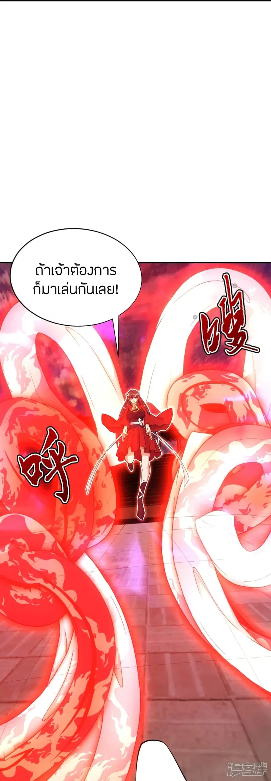 Banished Disciple’s Counterattack ราชาอมตะผู้ถูกขับไล่ ตอนที่ 245 หน้า 11