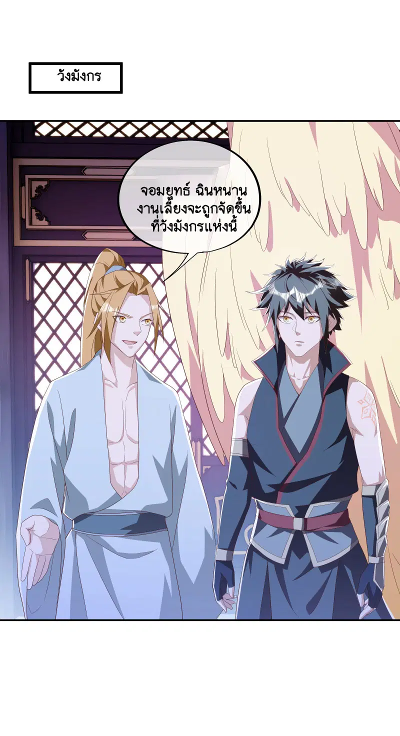 Peerless Battle Spirit ตอนที่ 643 หน้า 52