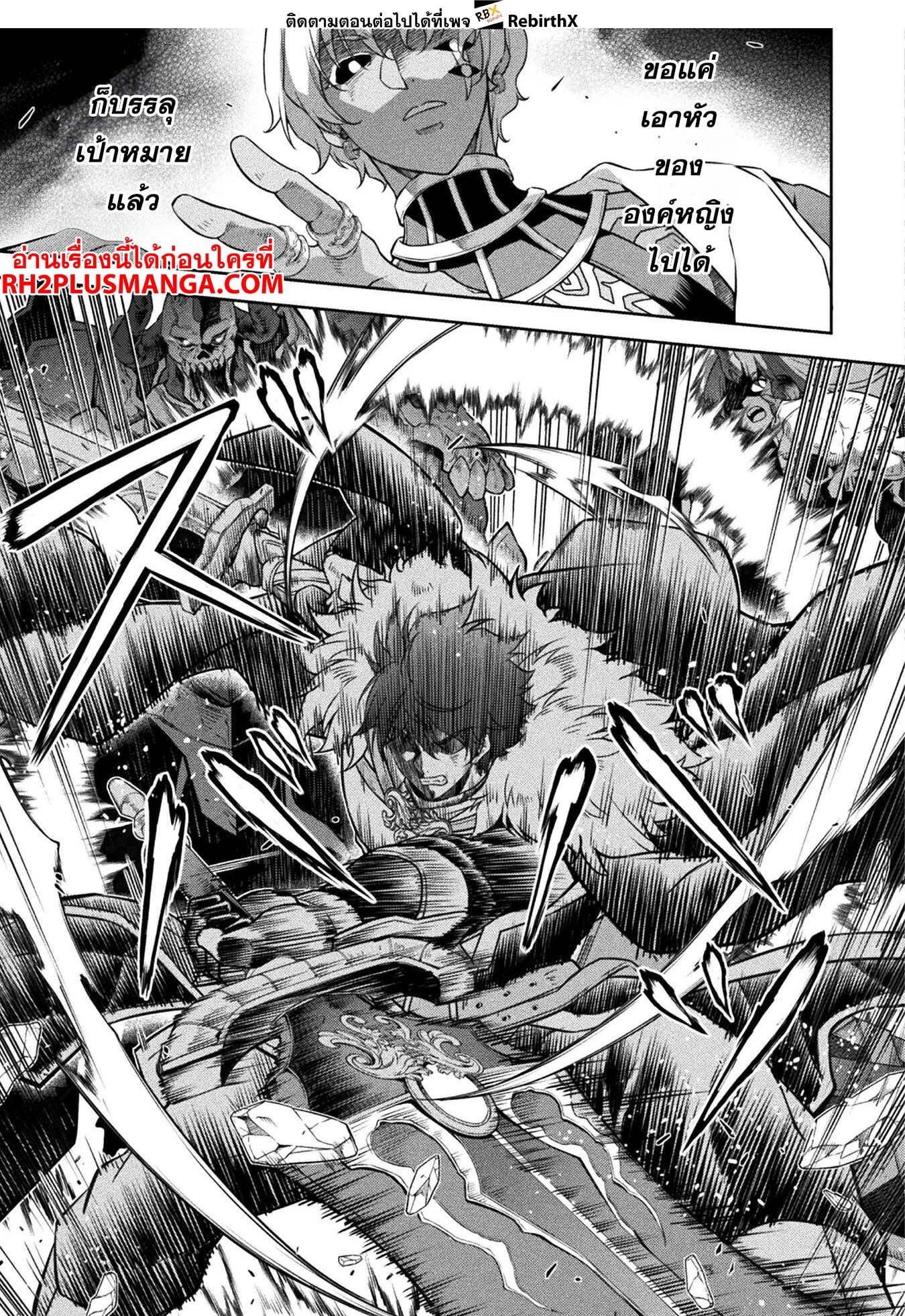 Drawing: Saikyou Mangaka wa Oekaki Skill de Isekai Musou Suru! นักวาดมังงะผู้ไร้เทียมทาน ณ แดนต่างโลก ตอนที่ 87 หน้า 7