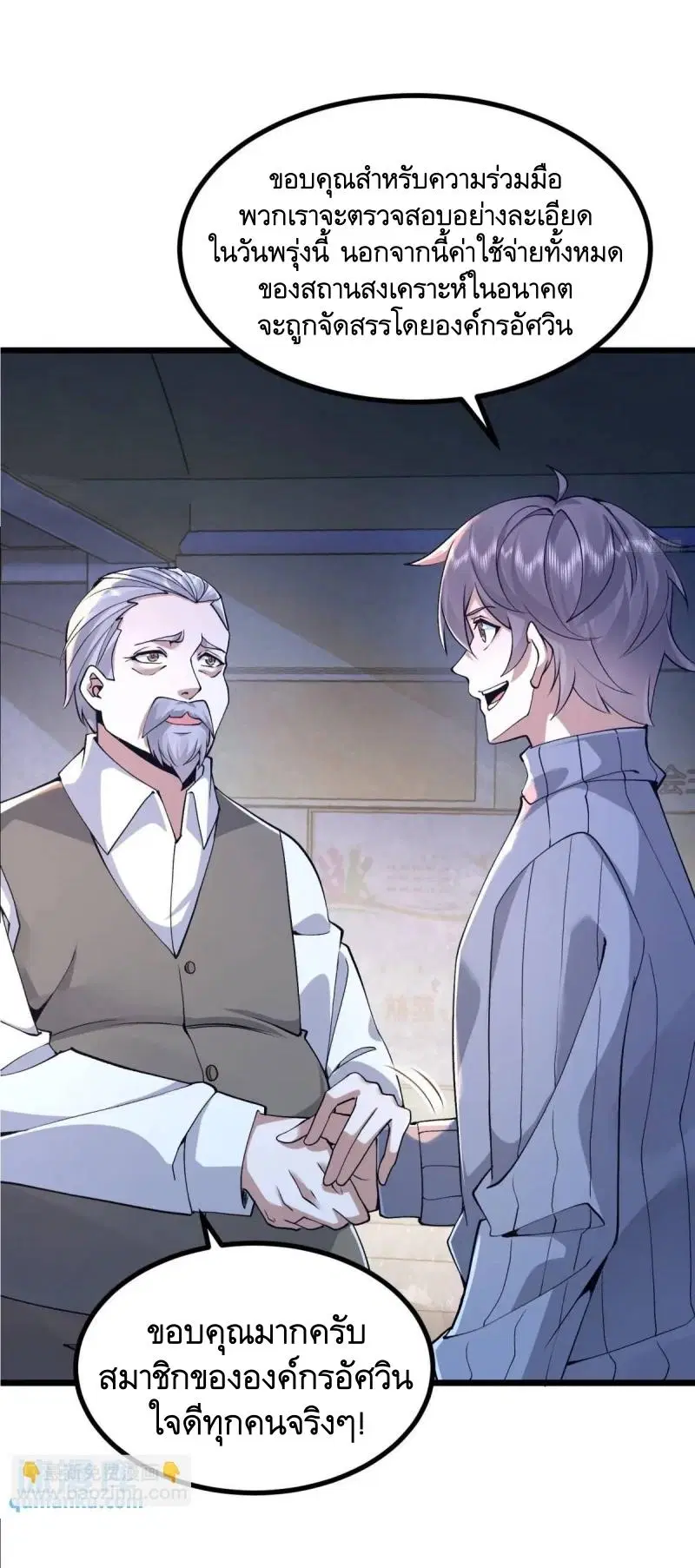 The First Order ตอนที่ 341 หน้า 5