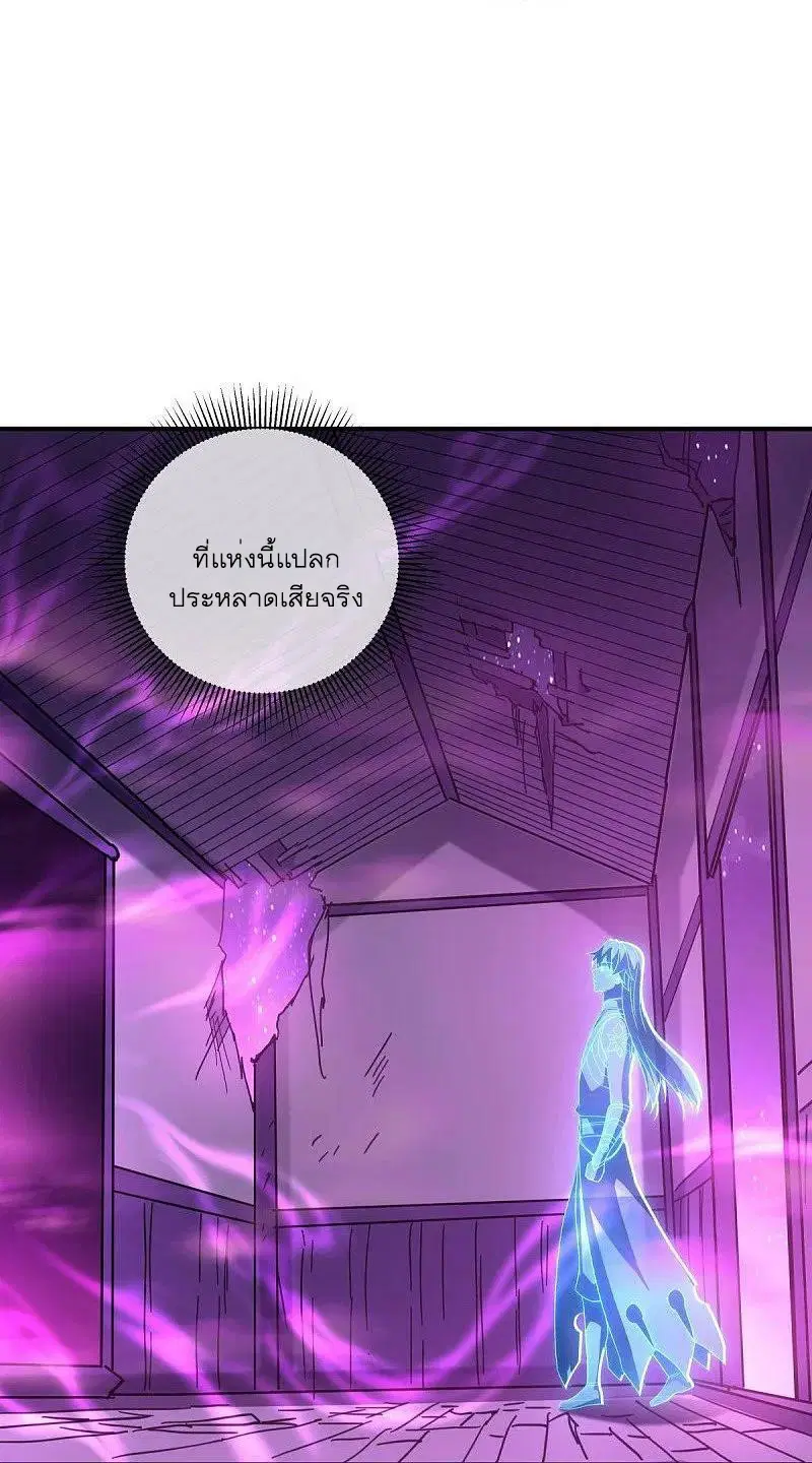 Peerless Battle Spirit ตอนที่ 542 หน้า 19
