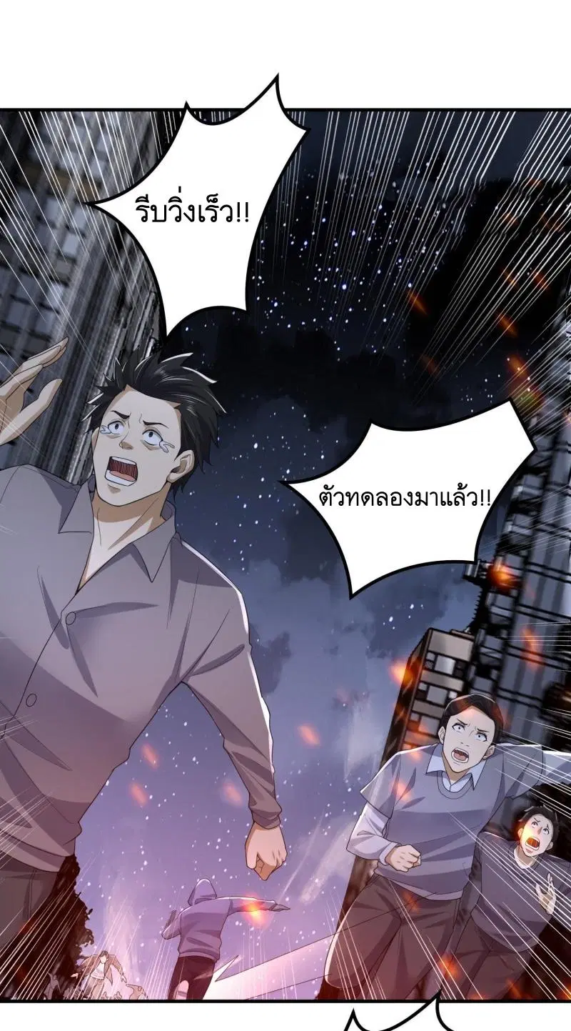 The First Order ตอนที่ 302 หน้า 22