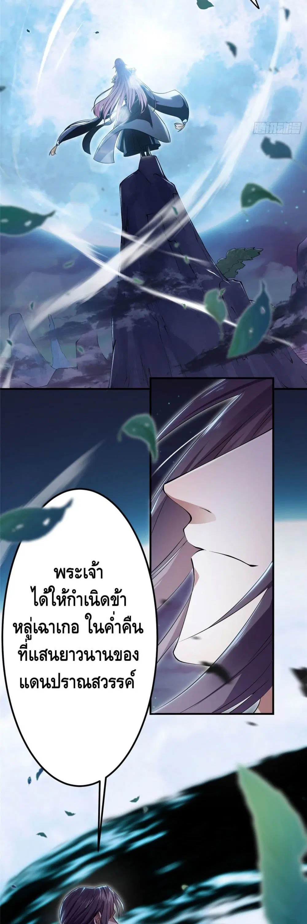 Keep A Low Profile ตอนที่ 1 หน้า 19