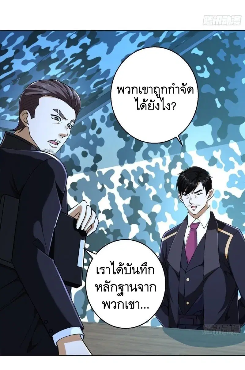 The First Order ตอนที่ 124 หน้า 34