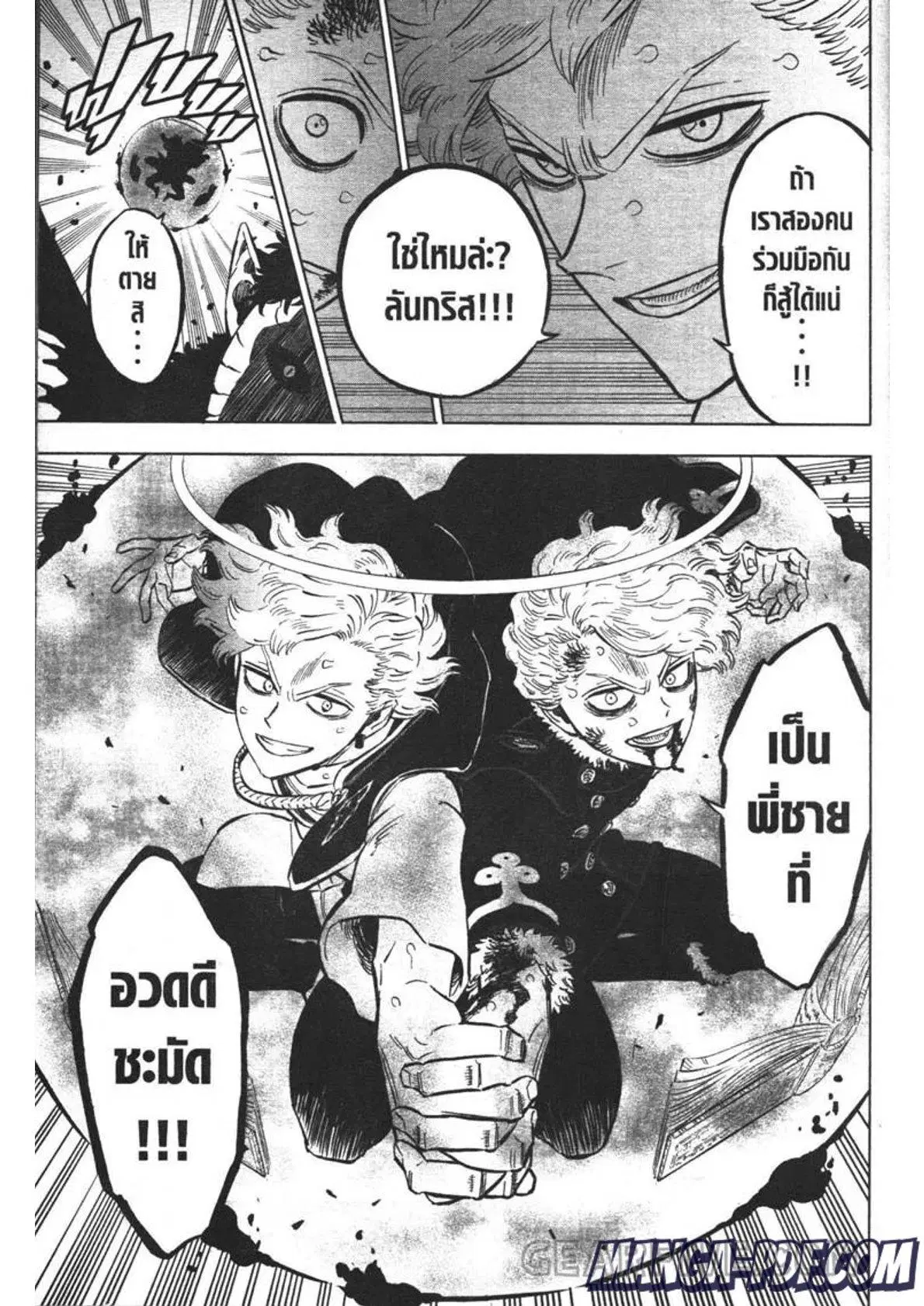 Black Clover ตอนที่ 307 หน้า 15