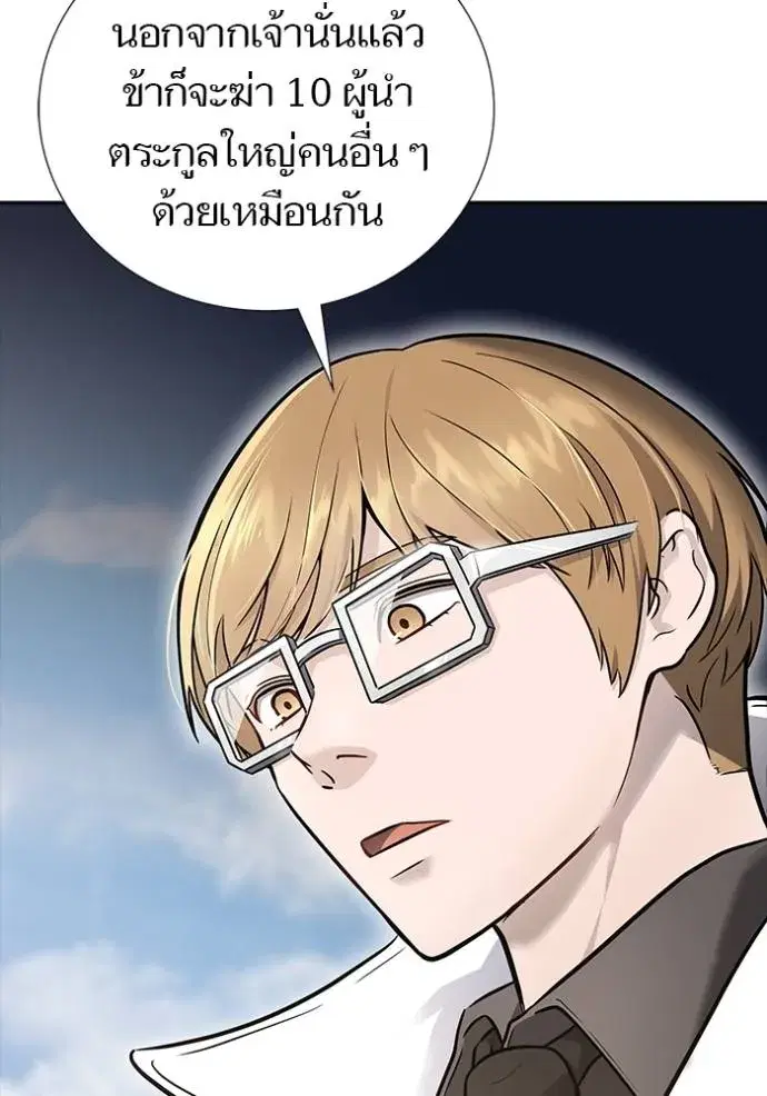 Tower of God ตอนที่ 648 หน้า 101