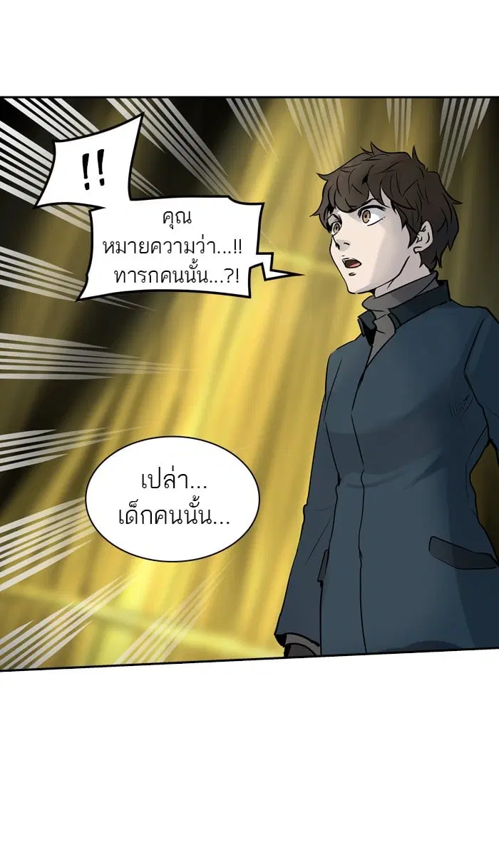 Tower of God ตอนที่ 320 หน้า 30