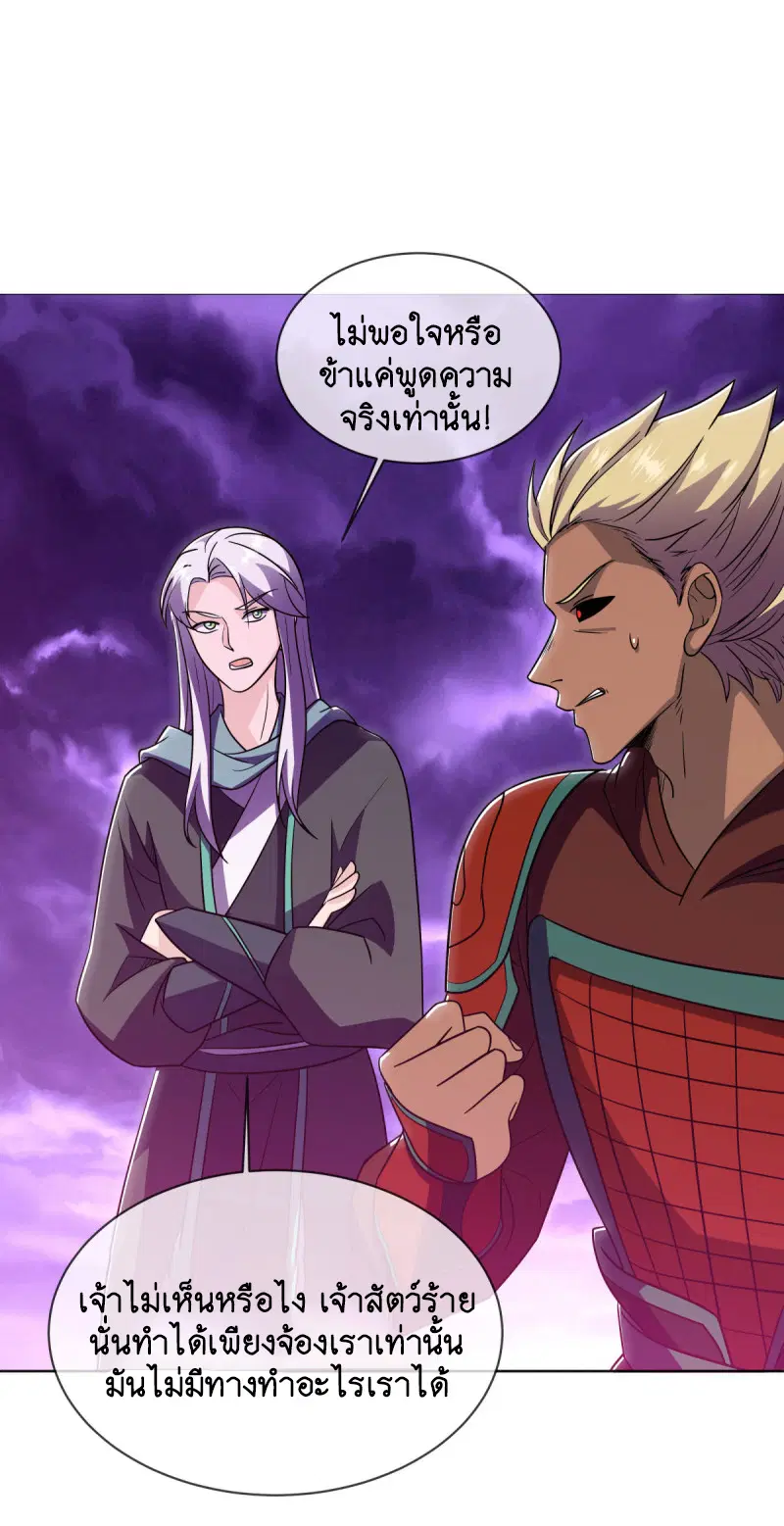 Peerless Battle Spirit ตอนที่ 652 หน้า 26