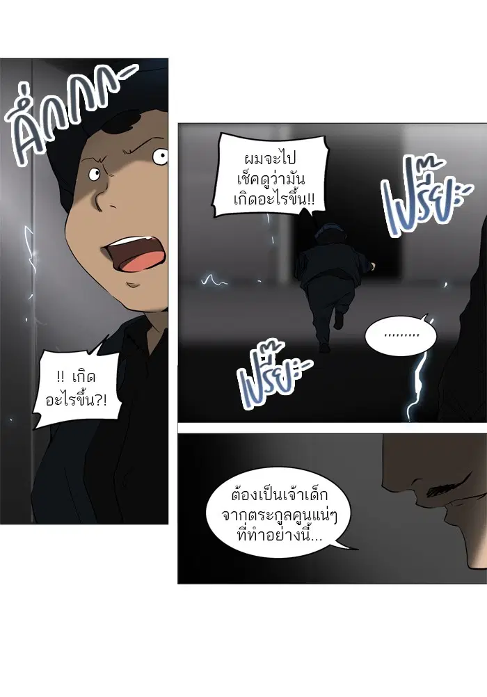 Tower of God ตอนที่ 242 หน้า 60