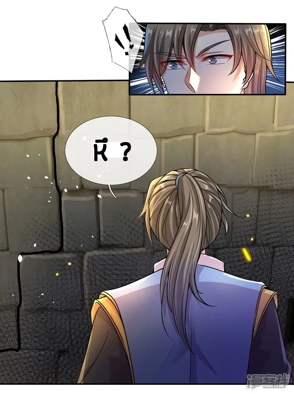 Sky Sword God ตอนที่ 158 หน้า 18