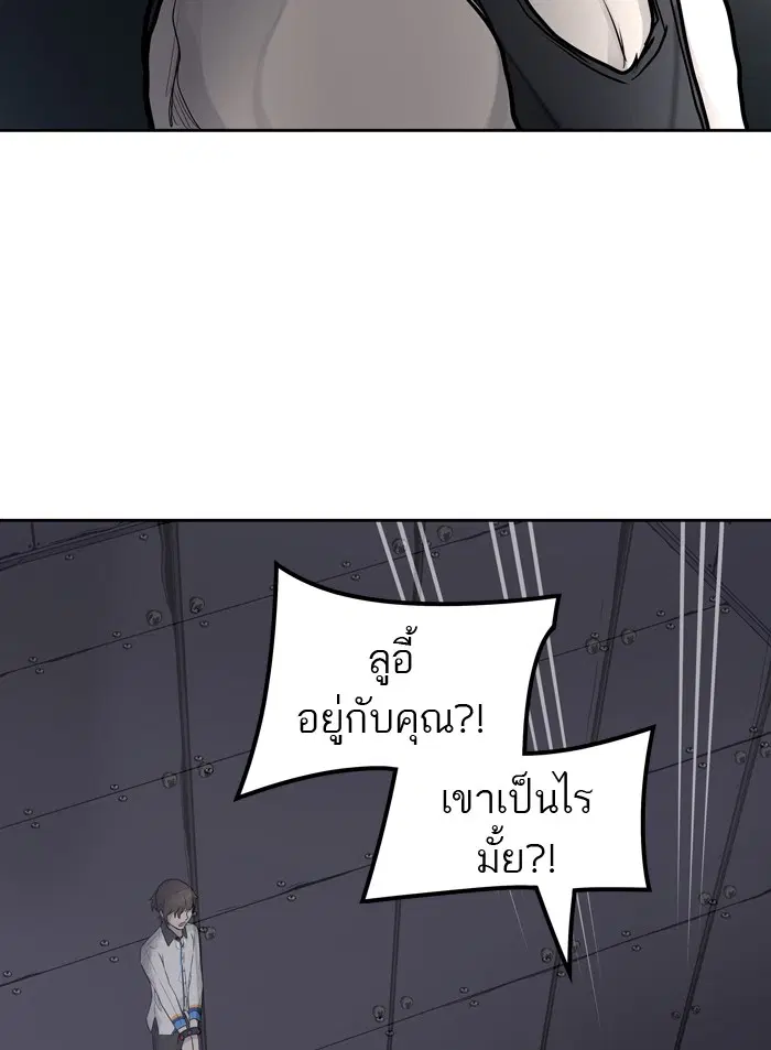 Tower of God ตอนที่ 423 หน้า 34