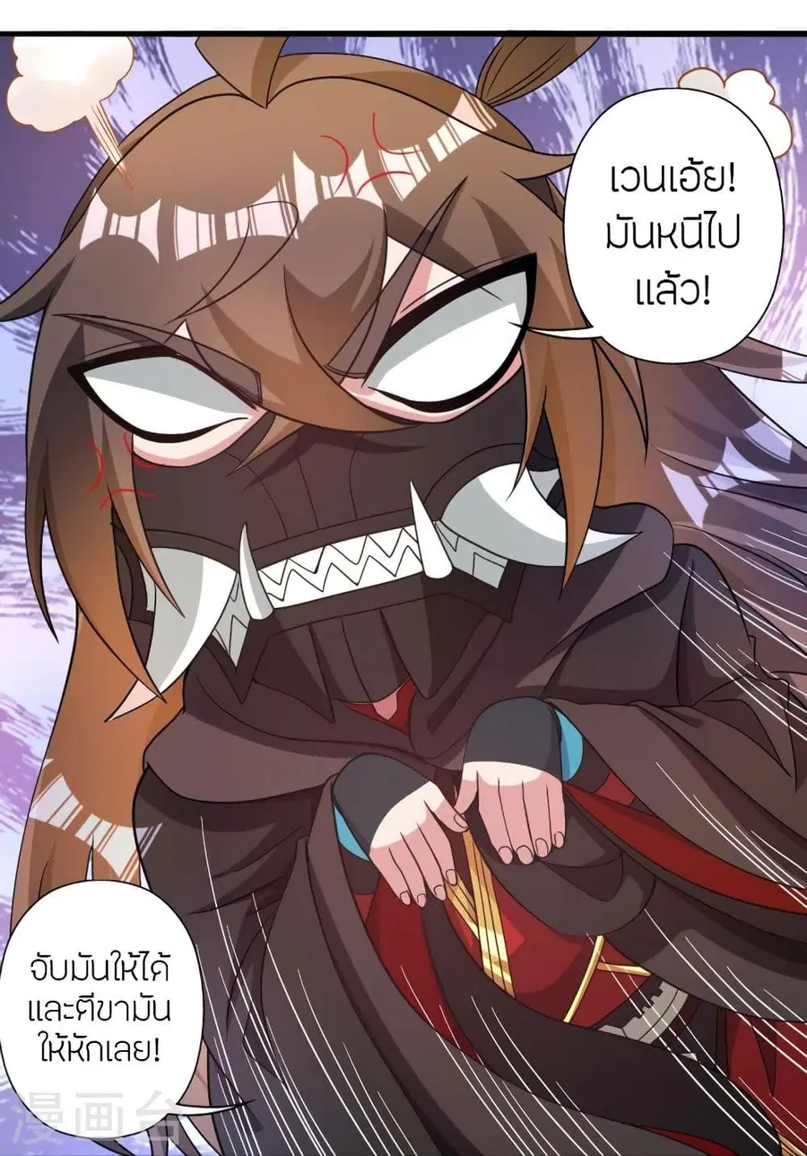 Banished Disciple’s Counterattack ราชาอมตะผู้ถูกขับไล่ ตอนที่ 338 หน้า 78