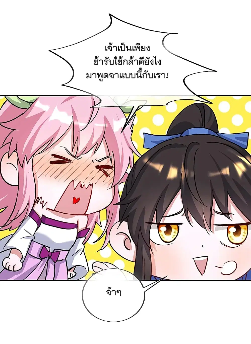 Peerless Battle Spirit ตอนที่ 305 หน้า 12