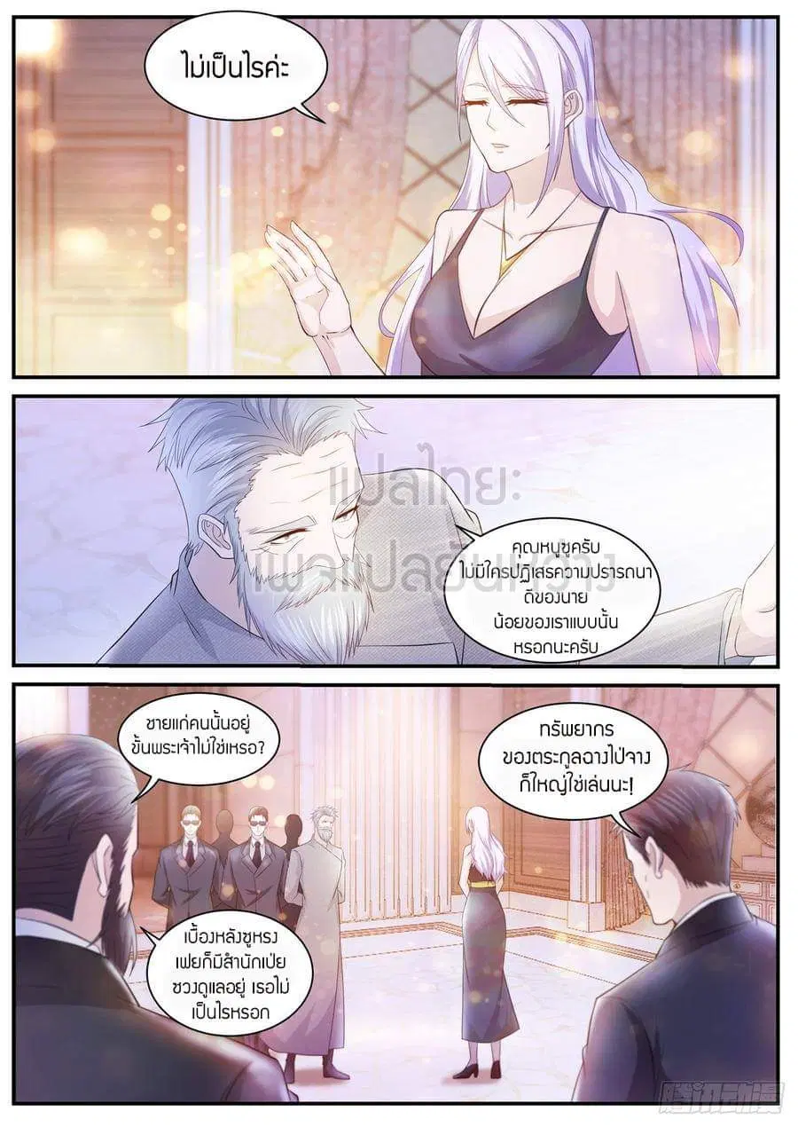 Rebirth Of The Urban Immortal Cultivator ตอนที่ 402 หน้า 10