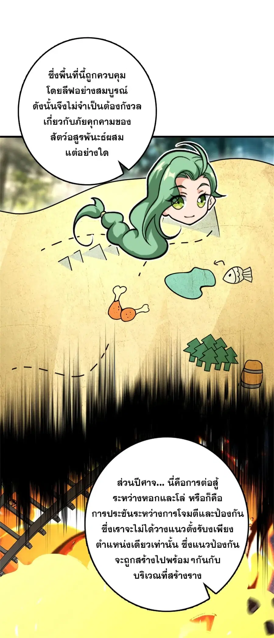 Release That Witch ตอนที่ 539 หน้า 9