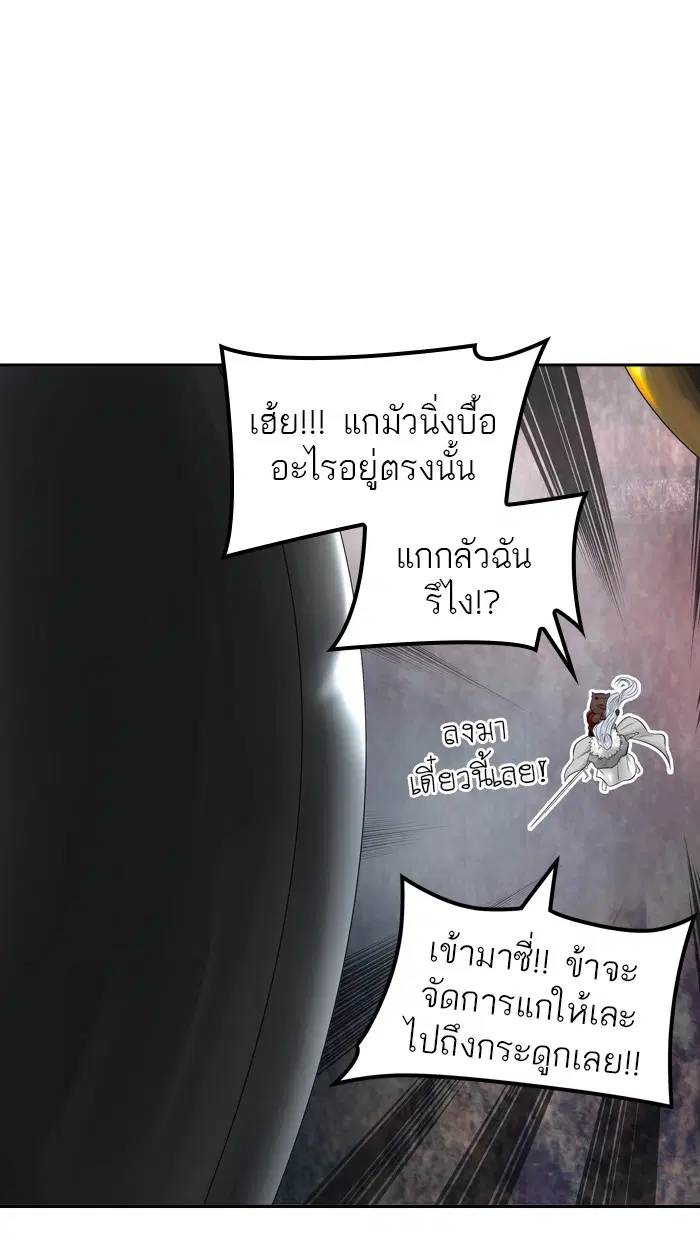 Tower of God ตอนที่ 383 หน้า 21