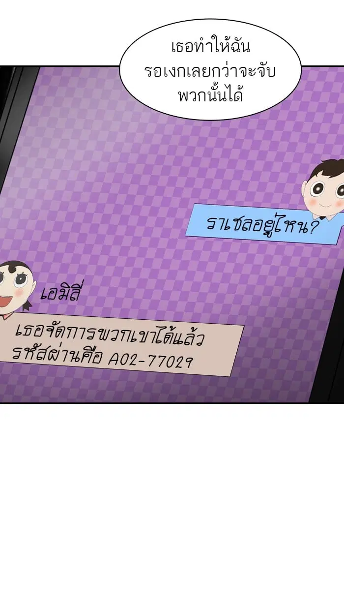 Tower of God ตอนที่ 307 หน้า 29