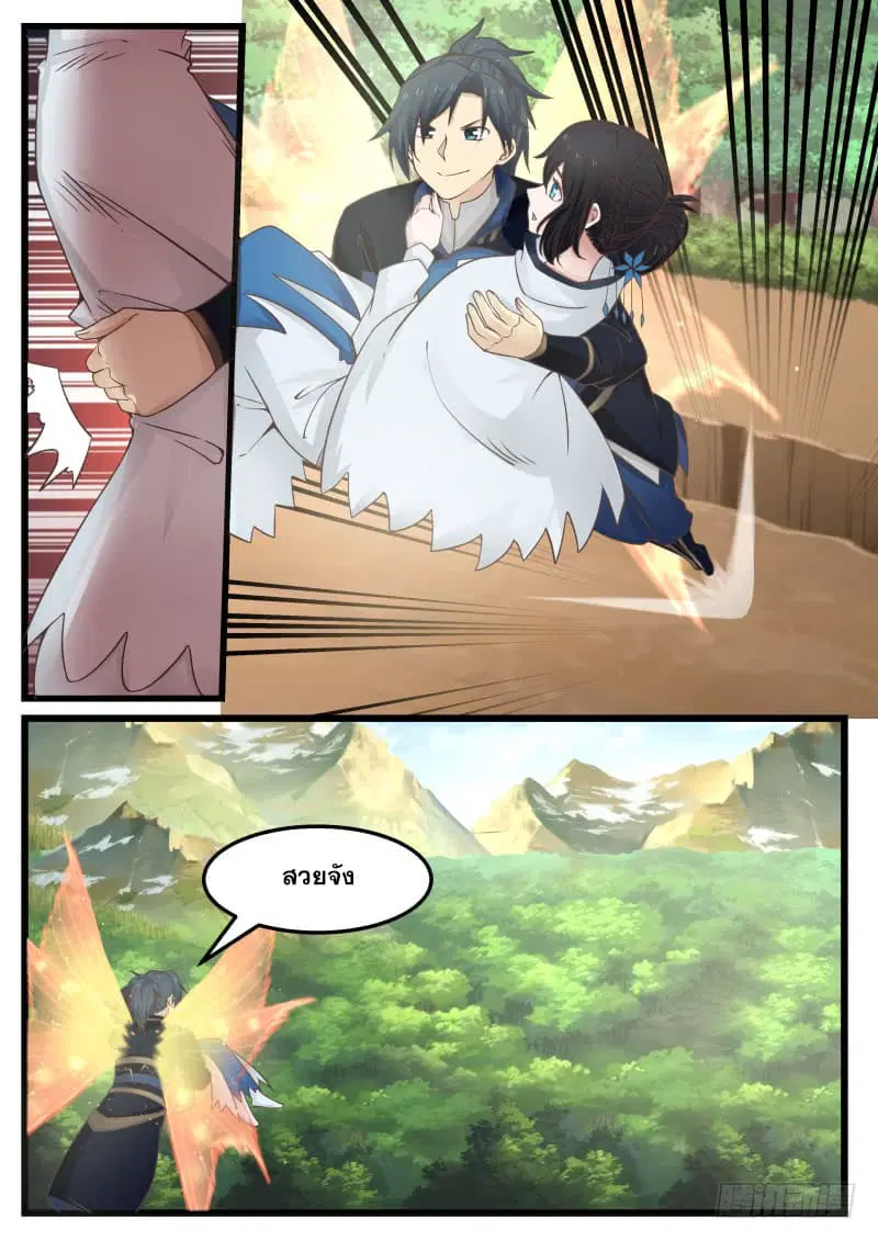 Martial Peak ตอนที่ 128 หน้า 8
