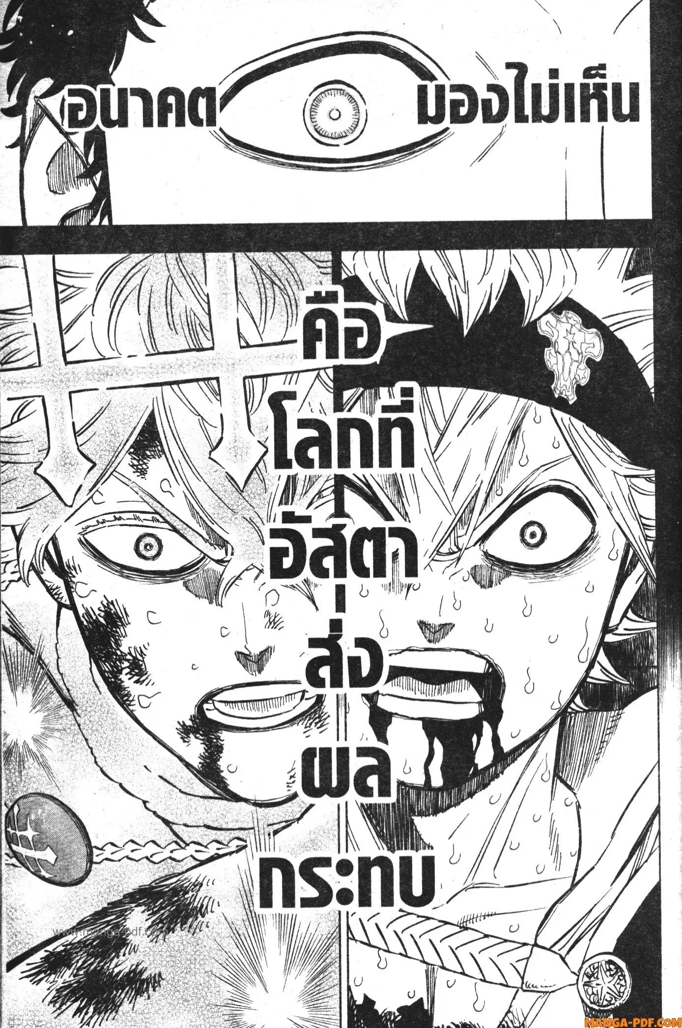 Black Clover ตอนที่ 360 หน้า 13