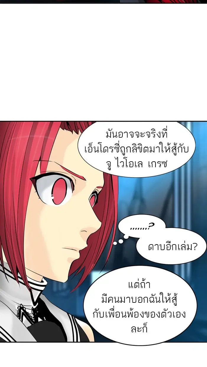Tower of God ตอนที่ 294 หน้า 75