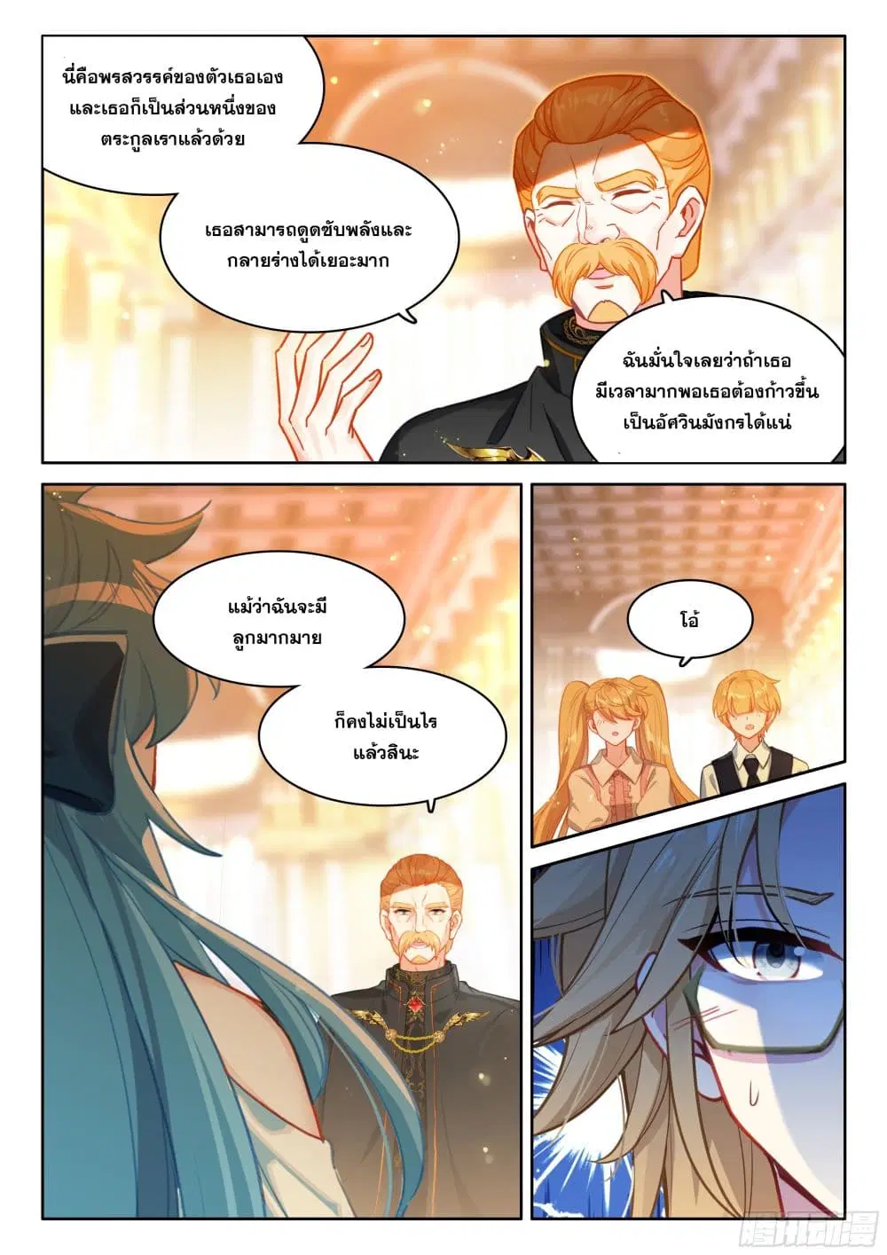 Douluo Dalu IV: Zhongji Douluo ตอนที่ 436 หน้า 15