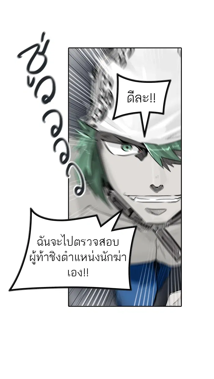 Tower of God ตอนที่ 429 หน้า 17