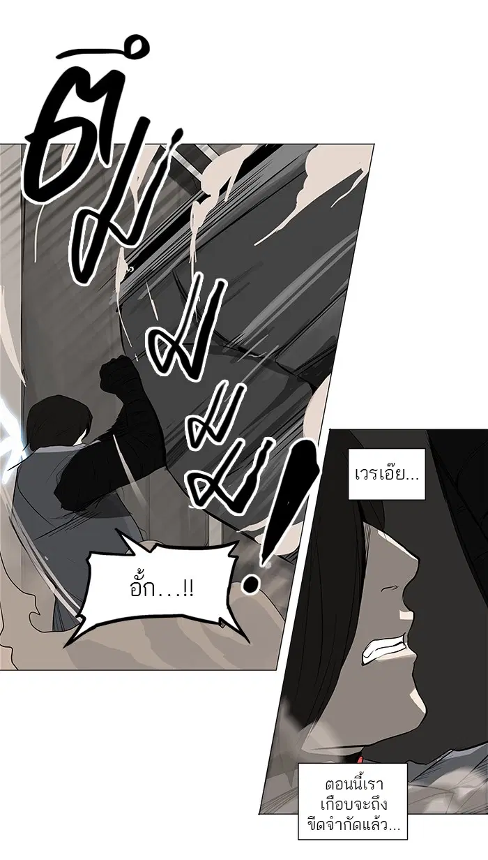 Tower of God ตอนที่ 170 หน้า 37