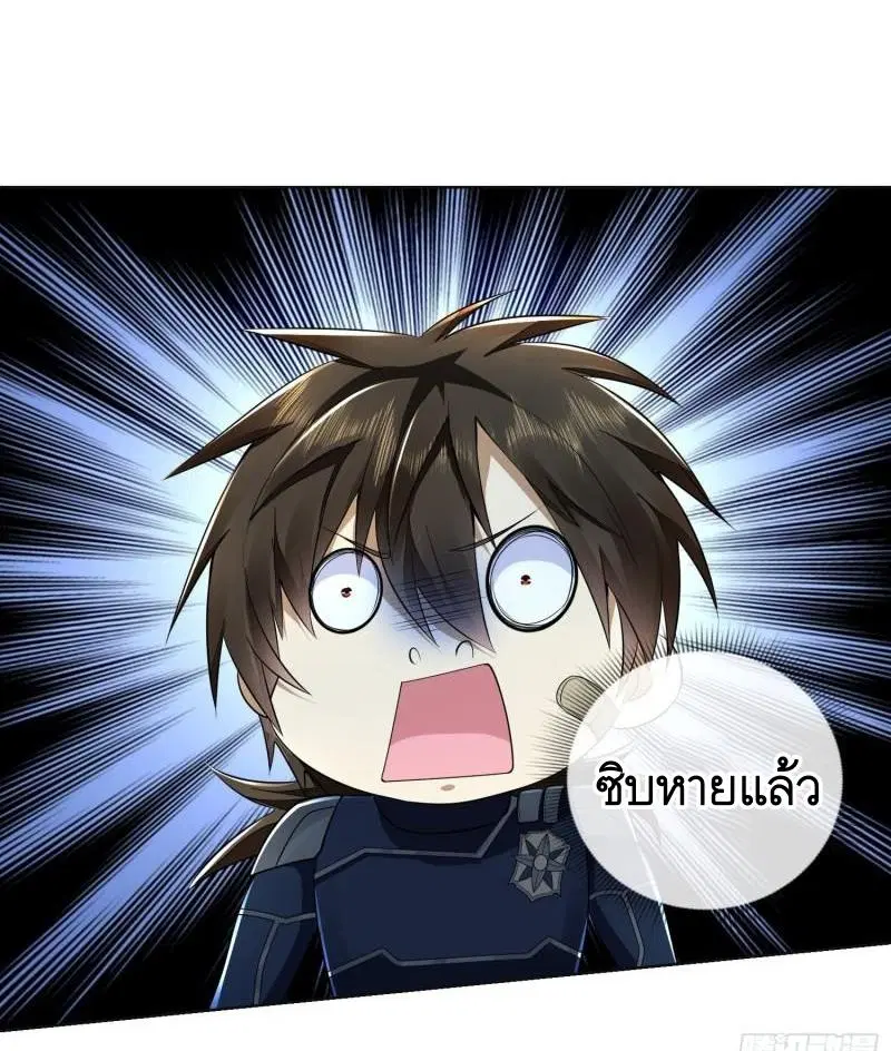 The First Order ตอนที่ 115 หน้า 53