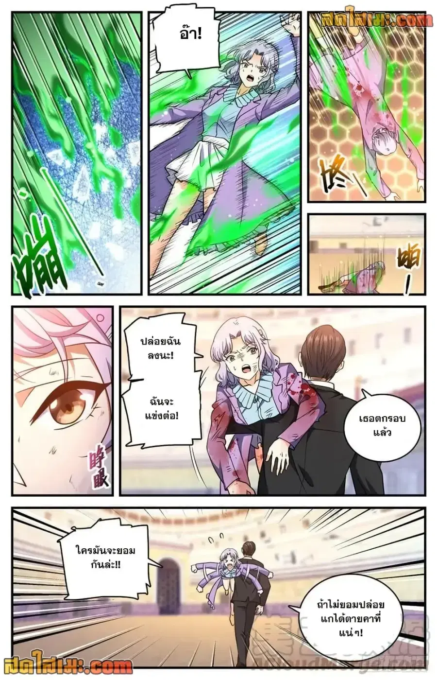 Versatile Mage ตอนที่ 723 หน้า 11