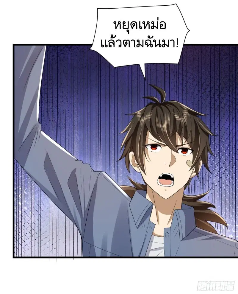 The First Order ตอนที่ 306 หน้า 52