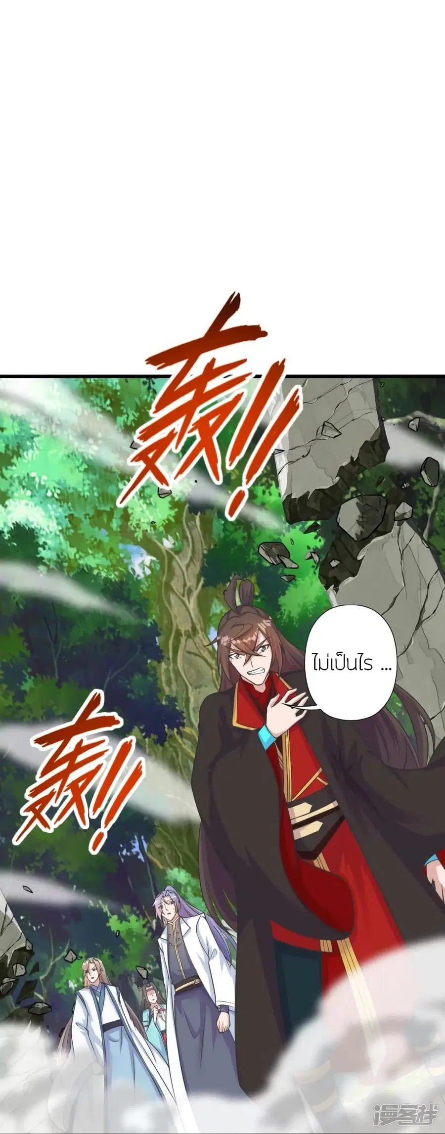 Banished Disciple’s Counterattack ราชาอมตะผู้ถูกขับไล่ ตอนที่ 273 หน้า 47