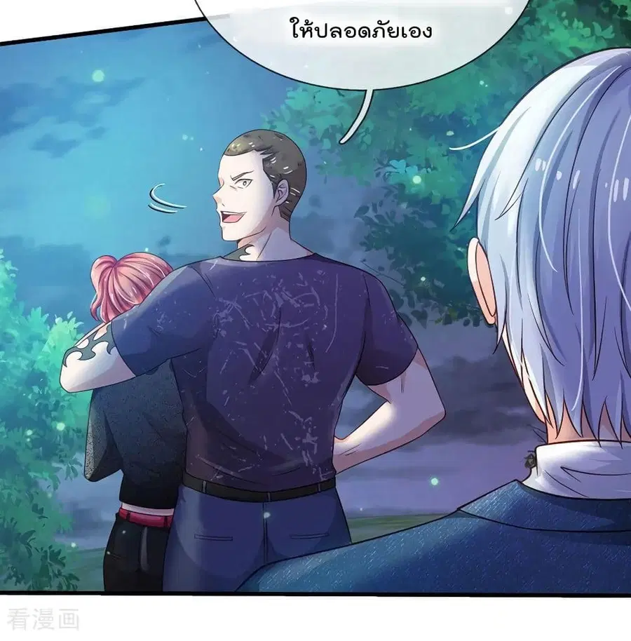 I’m the Great Immortal ตอนที่ 165 หน้า 36